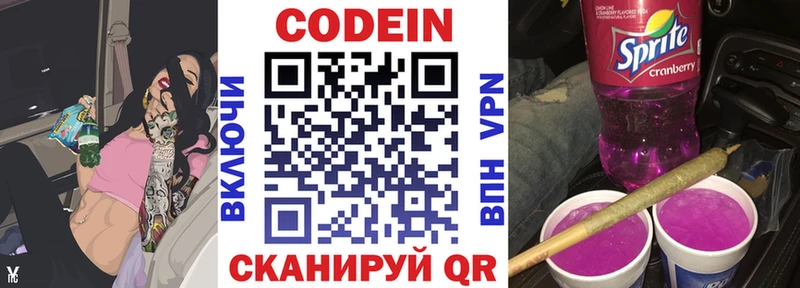цена   Печоры  кракен   Кодеиновый сироп Lean Purple Drank 