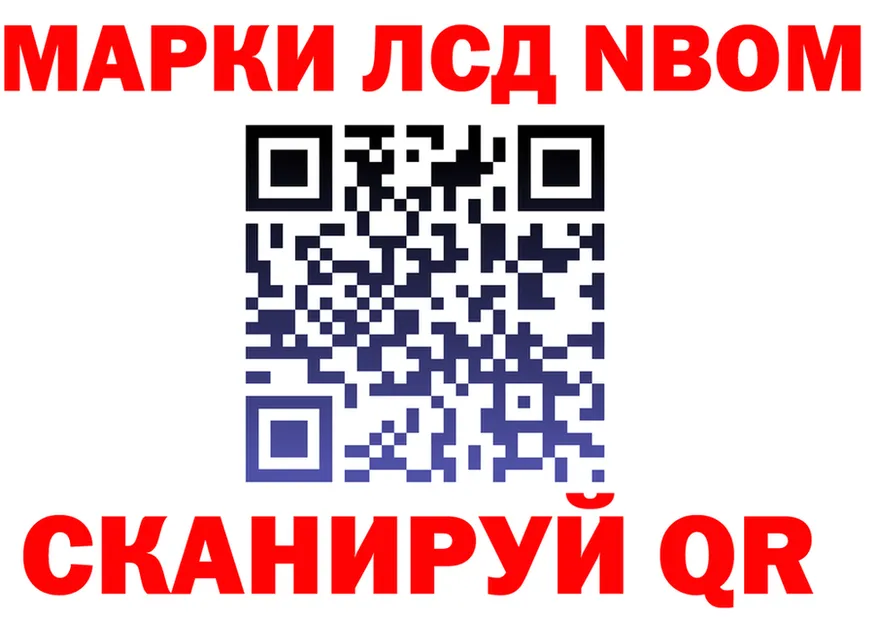 Марки NBOMe 1500мкг вход площадка omg Печоры